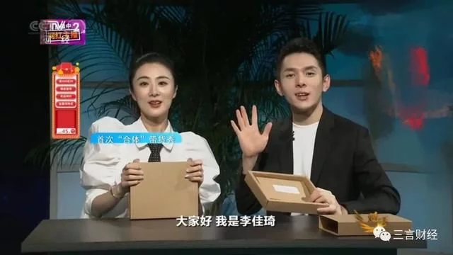 <b>薇娅李佳琦央视同框，被标为“互联网营销师”，李佳琦称最终会回线</b>