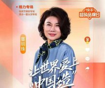 <b>抖音翻车后 董明珠把直播技术团队批了一顿</b>