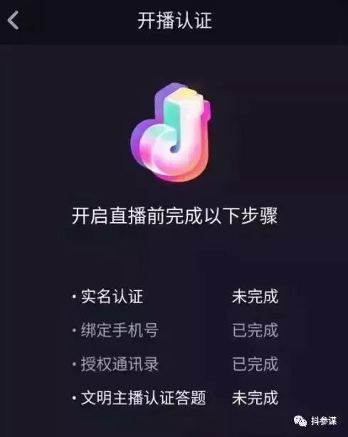 别人能在抖音卖货，你为什么不可以？