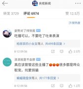 <b>央视批大胃王吃播：有平台禁止 部分主播删除视频</b>