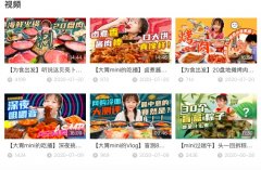  响应号召!斗鱼回应部分吃播主播浪费:加强内容审核