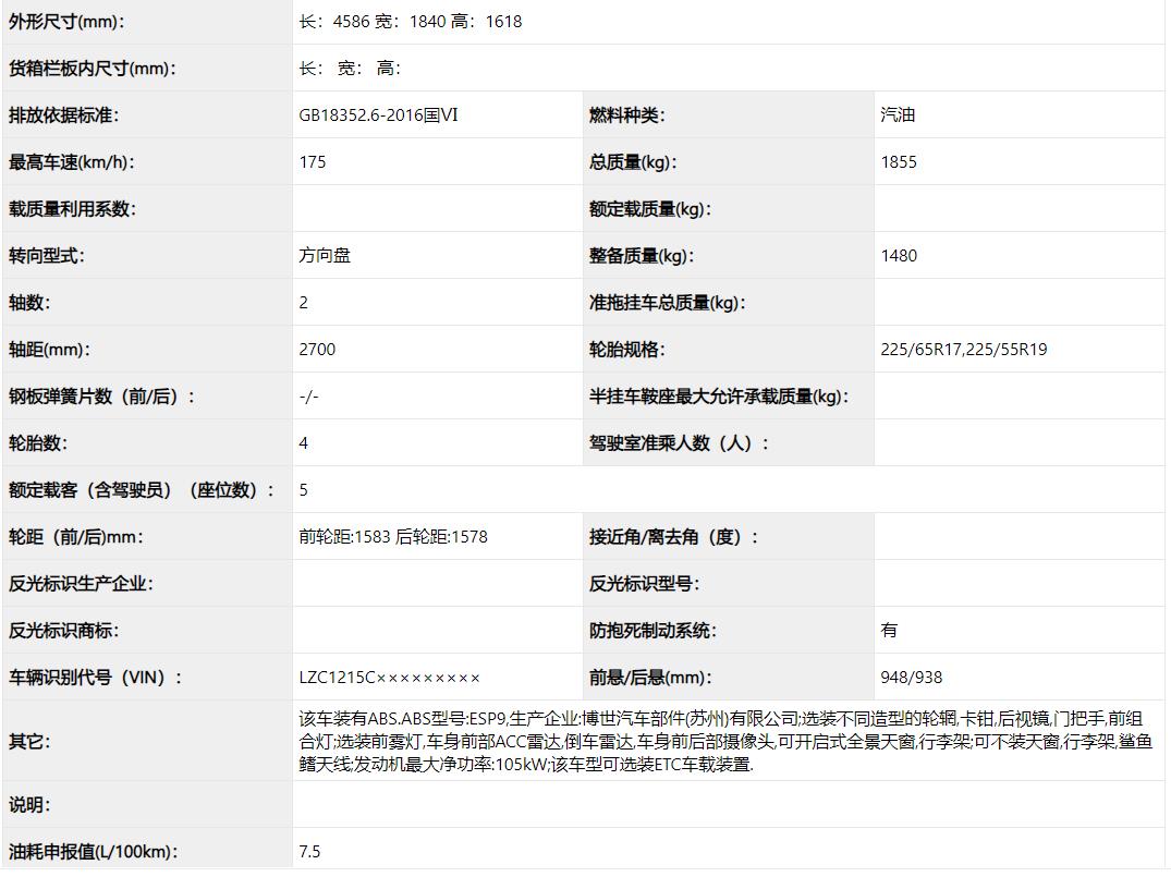 连众泰都被抄了  汉龙即将发布全新SUV