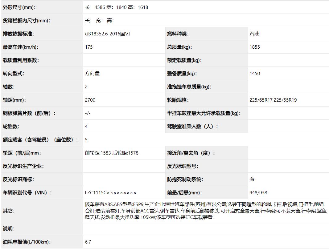 连众泰都被抄了  汉龙即将发布全新SUV