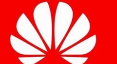 <b>华为正专注于云业务 该业务仍能获取美国芯片</b>