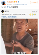 <b>360借条这广告拍得真是三观碎了一地 </b>