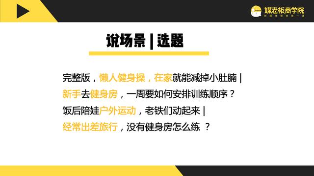 他做抖音不到1个月，3条短视频播放量破百万，引流2000+