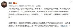 <b> 朱一龙方辟谣生子后夏河发文:当爹不敢认是没骨气</b>