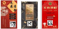 <b>高智商犯罪！85后北大毕业生放弃年薪百万工作，开发制作微信“清粉”</b>