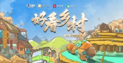 <b>助扶贫干部变身“视频号博主”央视三农联合微信启动“好看乡村”短</b>
