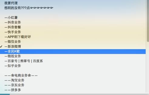 半年吸金800万，给“蔡徐坤”们刷量的粉丝后援APP被查封