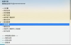 <b>半年吸金800万，给“蔡徐坤”们刷量的粉丝后援APP被查封</b>