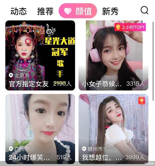 百度上线独立App“音啵”明里做社交 暗里竞逐泛视频