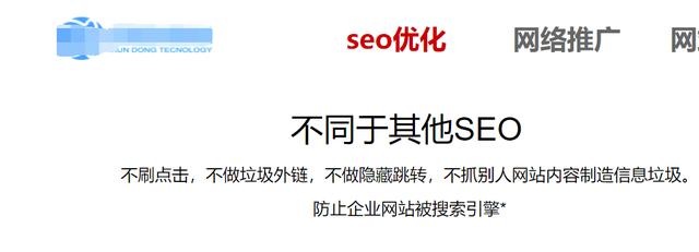 seo优化快排技术是什么？靠不靠谱？