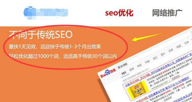 seo优化快排技术是什么？靠不靠谱？