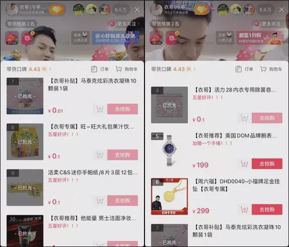 1元秒杀重回抖音：为引流，有人单场烧150万