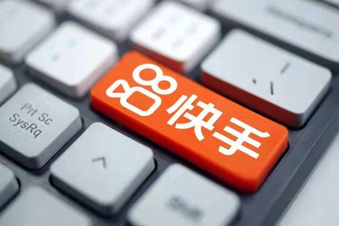 快手官方：共处理违规视频1442条，评论1130条