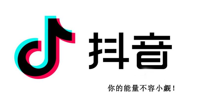<b>抖音宣布账号将显示IP属地 且不支持手动开启或关闭</b>