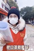 南京抖音大V变身社区志愿者，为抗疫传播正能量
